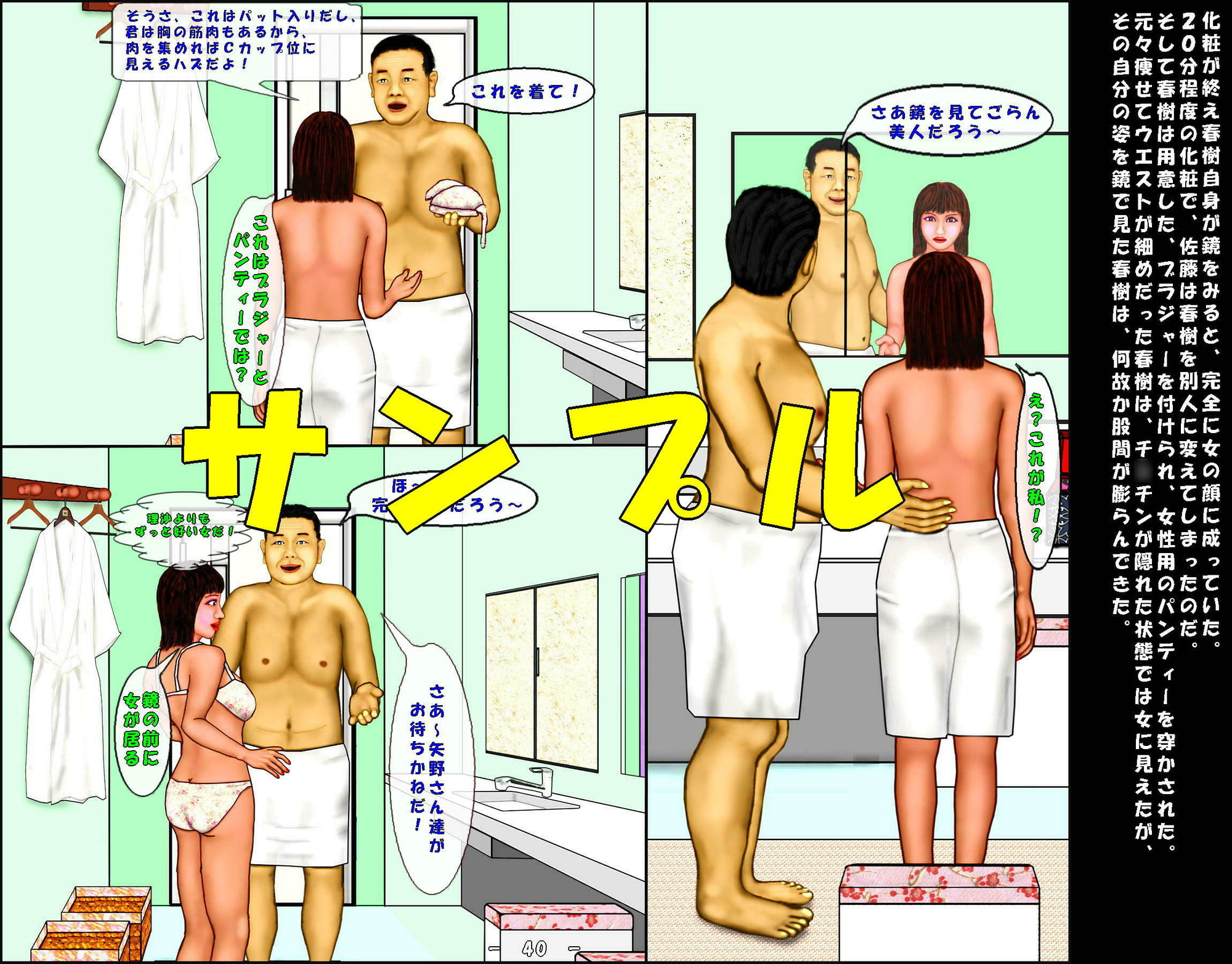 上司の陰謀(前編)