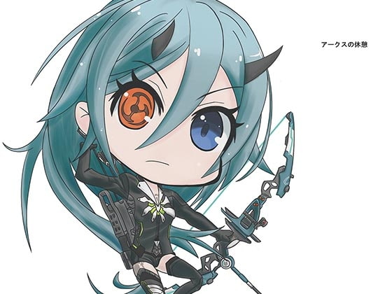 アークスの休憩