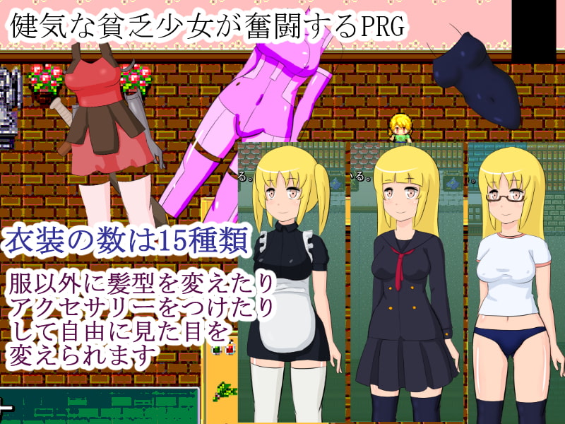 レナの貧乏脱出記