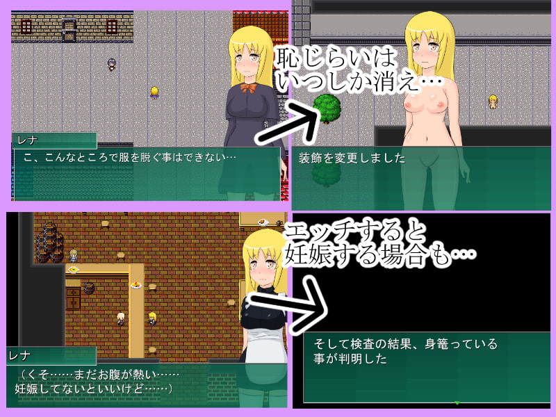 レナの貧乏脱出記