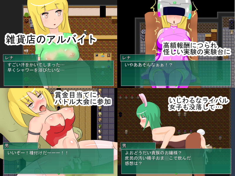 レナの貧乏脱出記