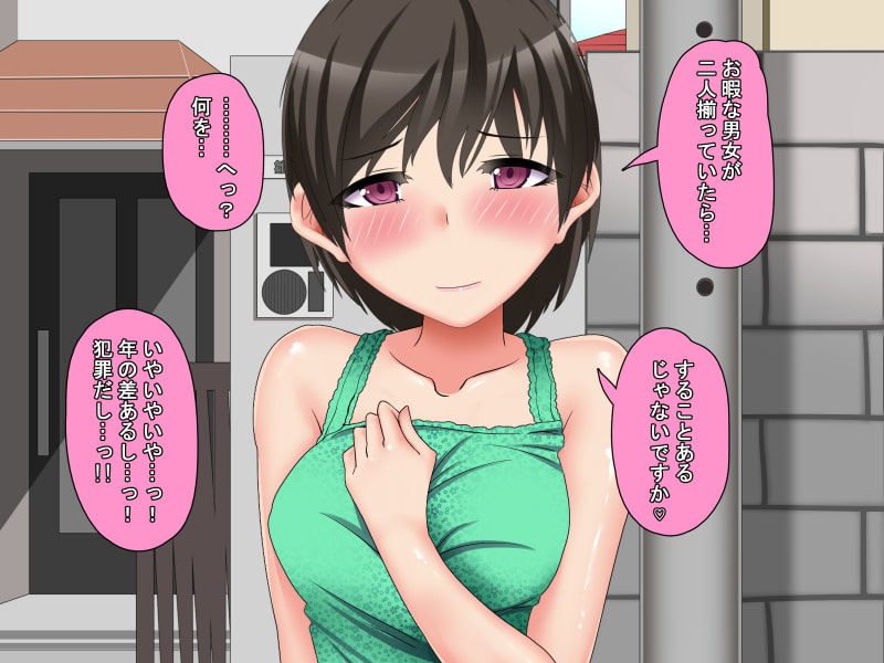 お隣の面倒を見ていたJK娘さんに実は目を付けられた