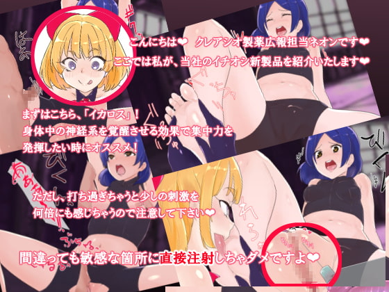 陵辱公開捜査～実験台にされた女捜査官～