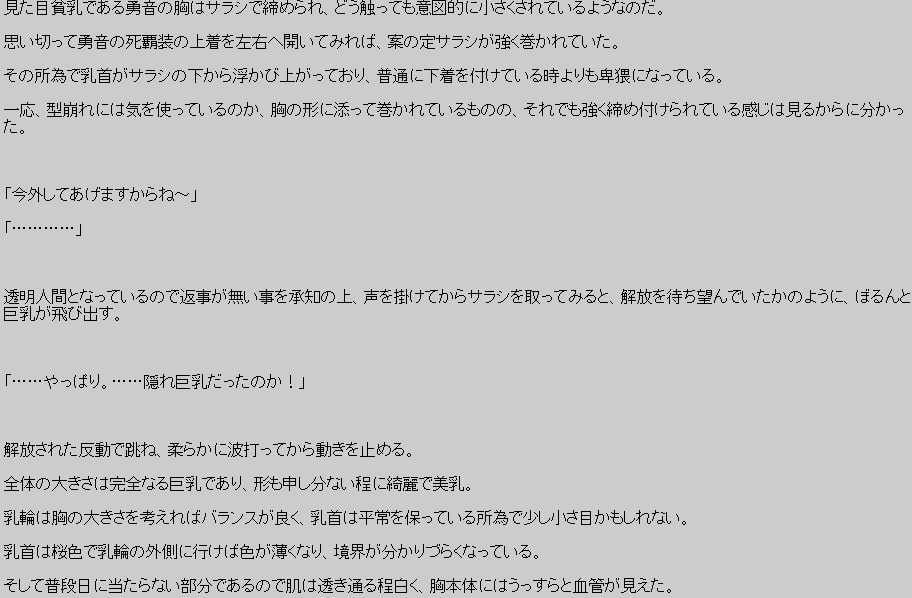 ブリ○チの世界でズブリ