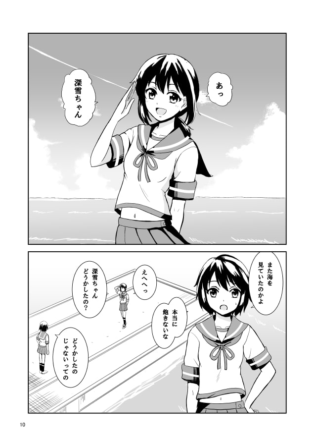 戦乙女の出航