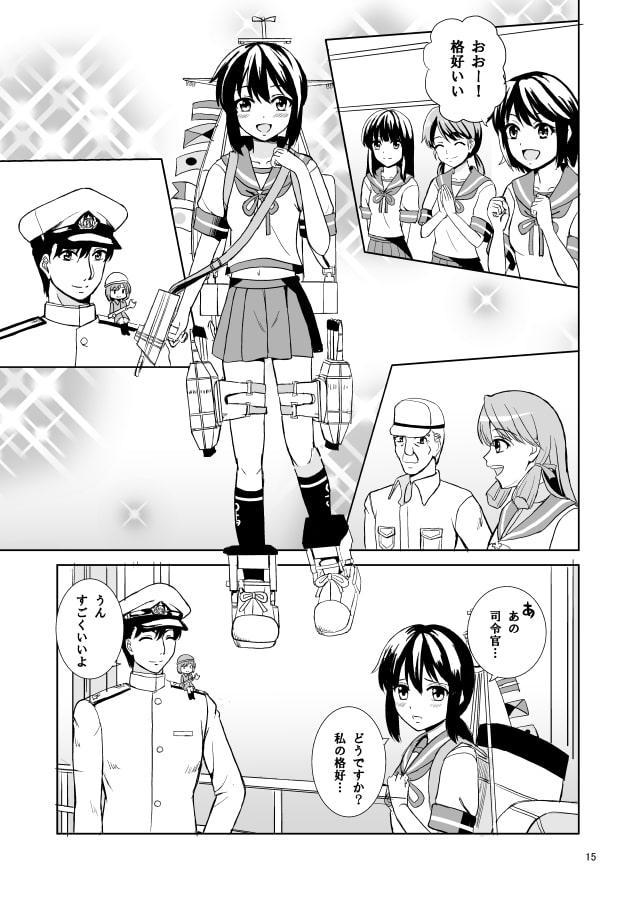 戦乙女の出航