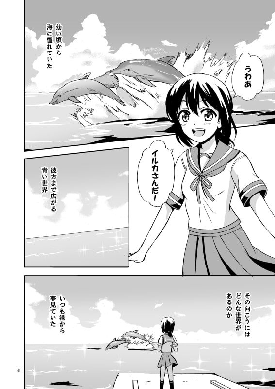 君が生まれる海