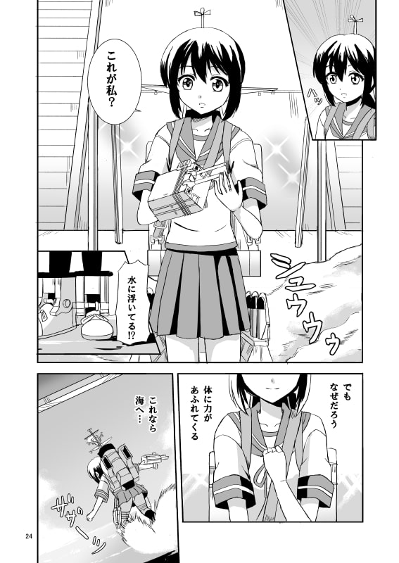 君が生まれる海