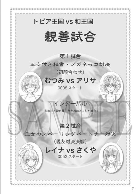 萌えレス17 ふたりの可愛い女のコがどっちかギブアップするまで闘うものがたり