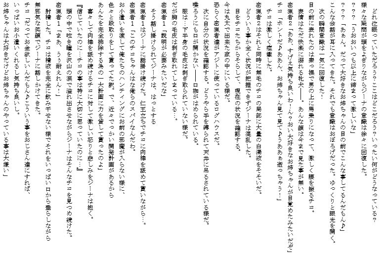 trample ～強靭で美しい女ターザン～