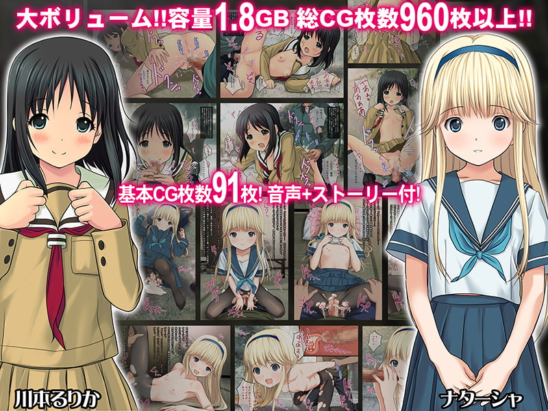 THE 発禁少女~中出しレイプされた7人のロリ少女 悶絶お買い得パッケージ~【大容量1.8GB】