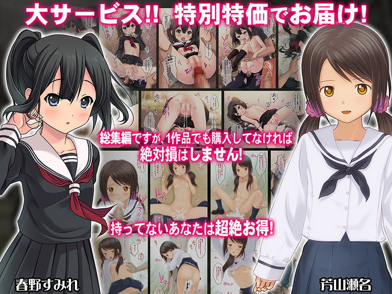 THE 発禁少女~中出しレイプされた7人のロリ少女 悶絶お買い得パッケージ~【大容量1.8GB】