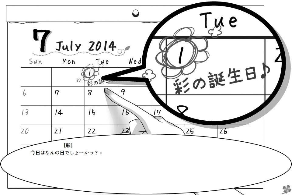 のりのつくだに 第11話:おいわいのひ