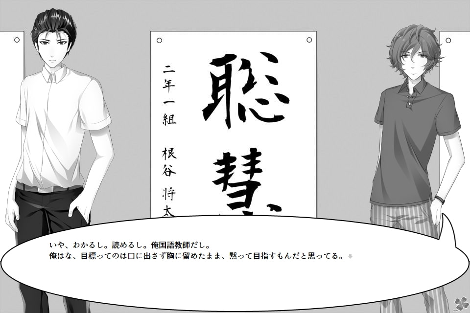 のりのつくだに 第12話:やさしく