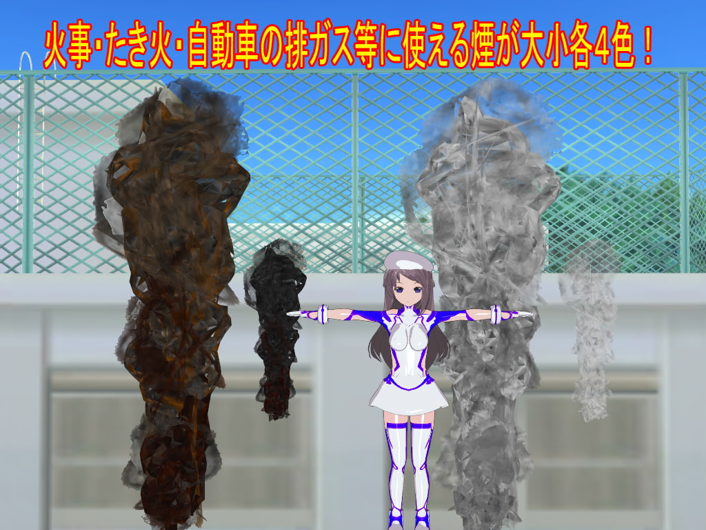 爆煙・波しぶきMODセット2