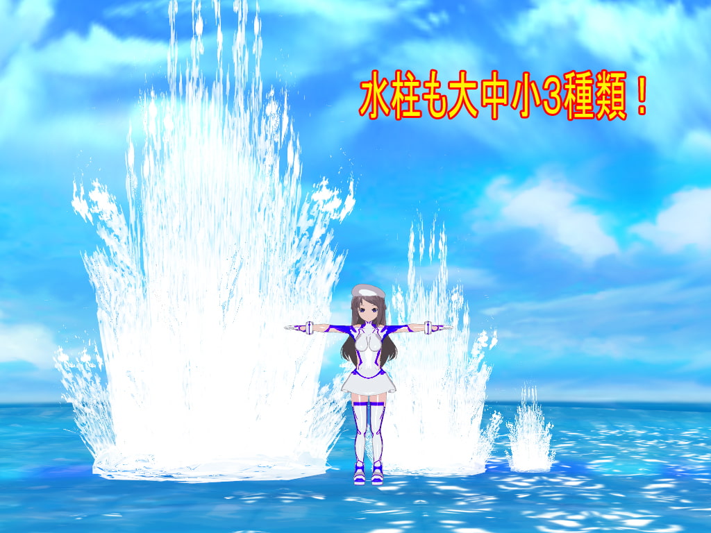 爆煙・波しぶきMODセット2