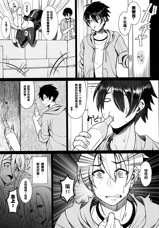 セレアのHな日常