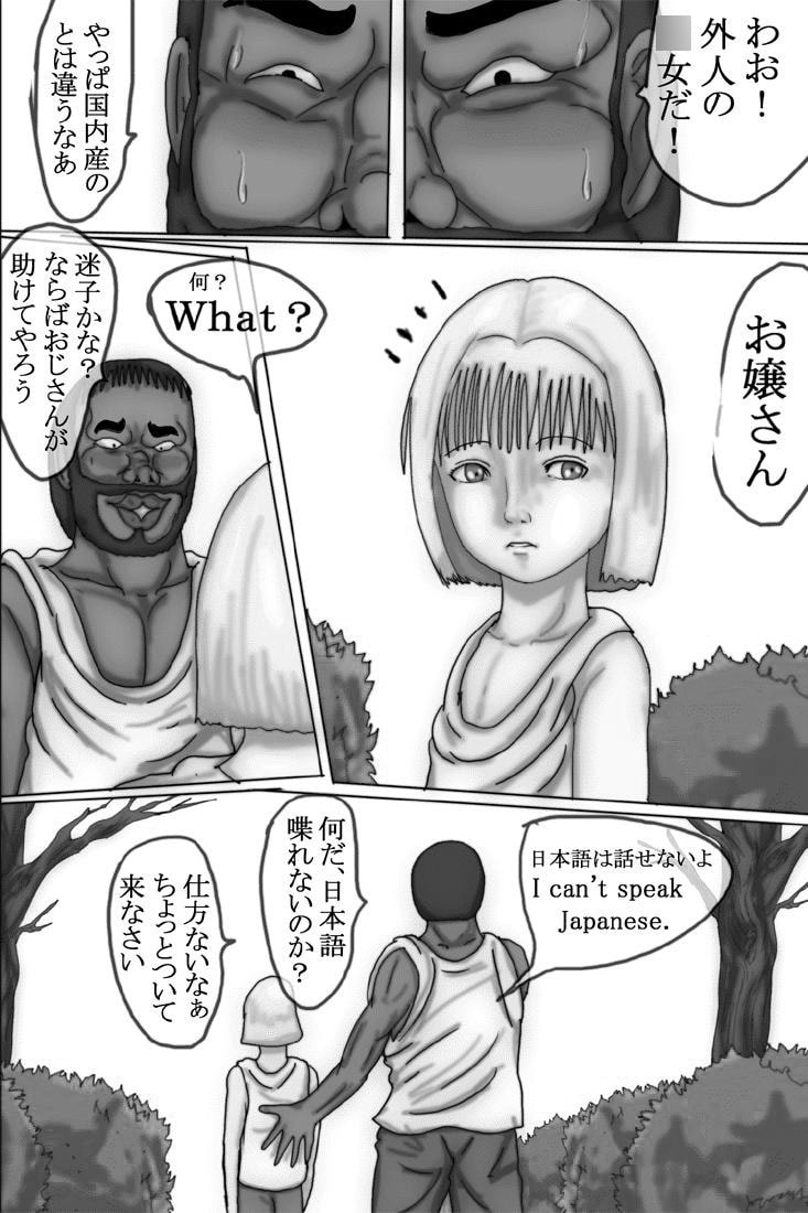 洋ロリ騙してHな事してみた