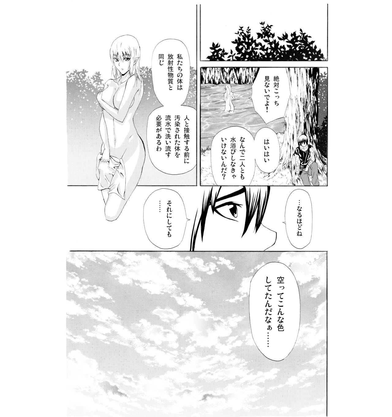 アトミックアヴェンジャー