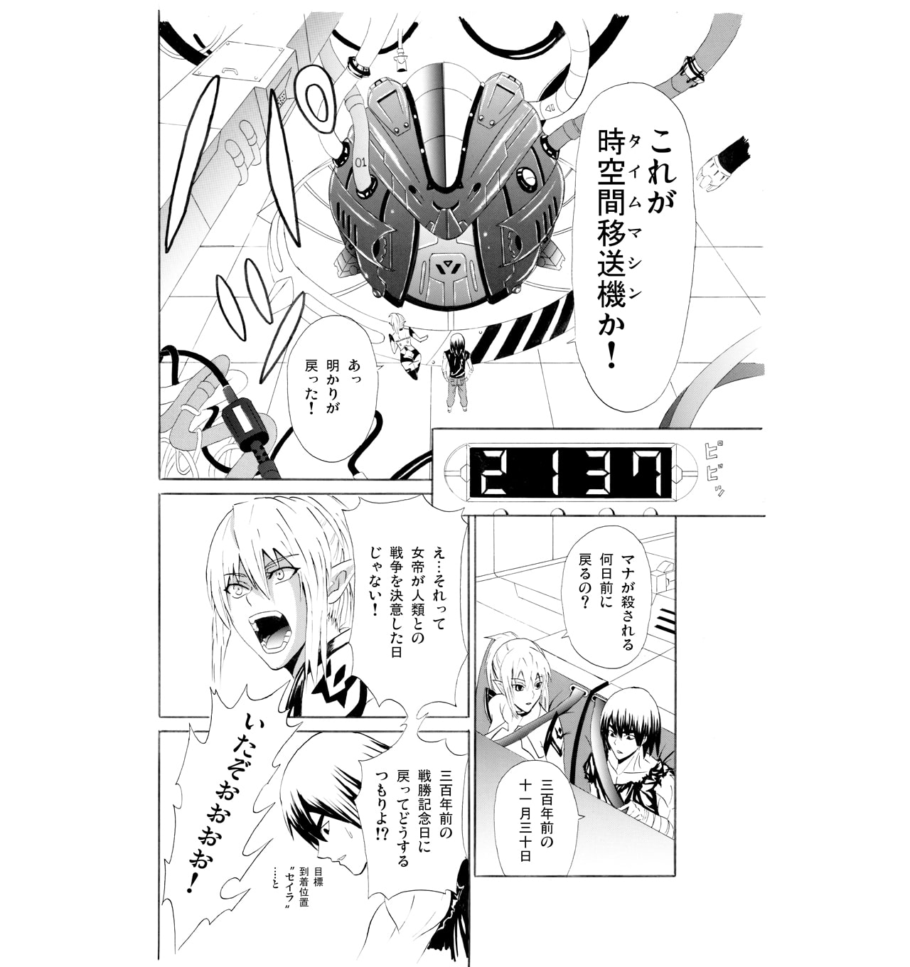 アトミックアヴェンジャー