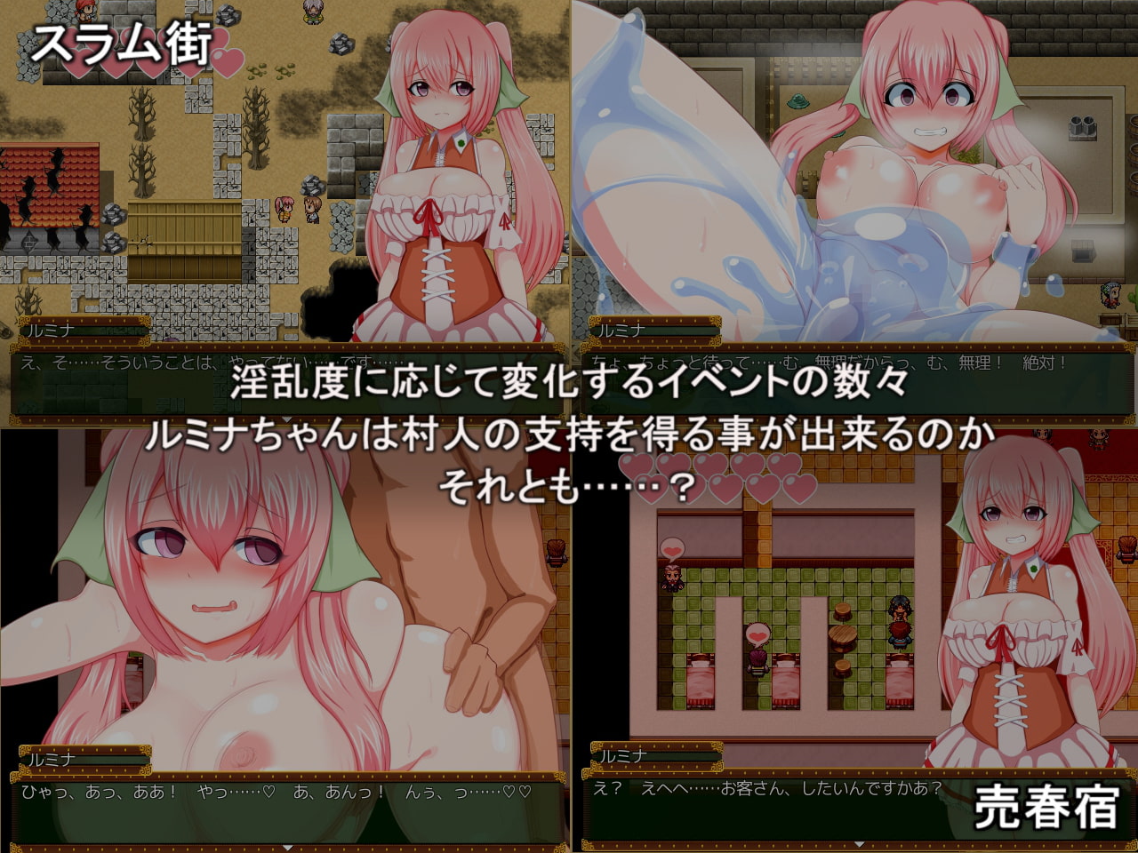 ルミナのダラダラ奮闘記~カラダで稼ぐ支持率日和~