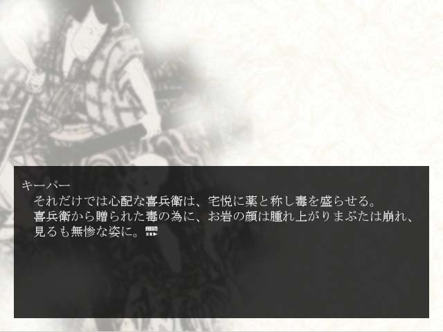 クトゥルフ神話TRPGリプレイ 神説 四谷怪談