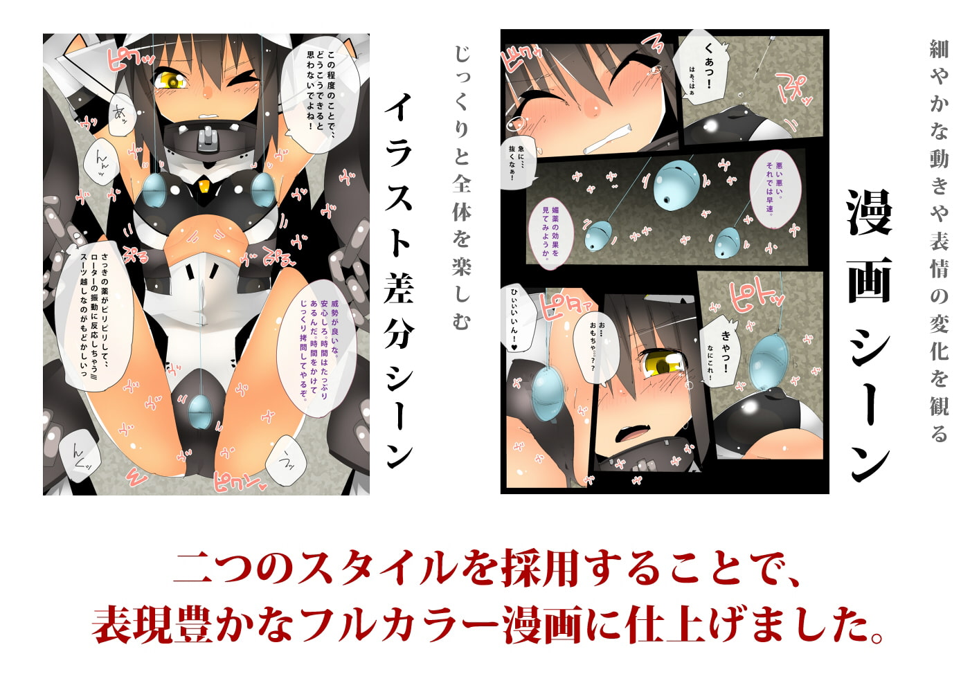 ヒロイン陵辱図鑑 玩具イカセ拷問
