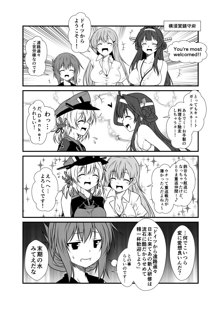 艦隊ジャーナルXII