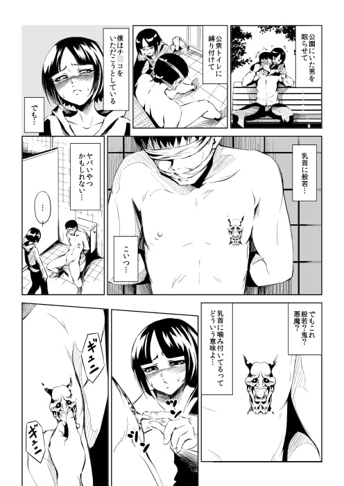 CHI○KO AND ROLL