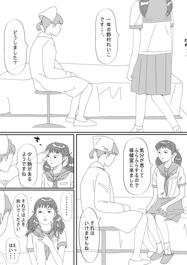 変な保健室