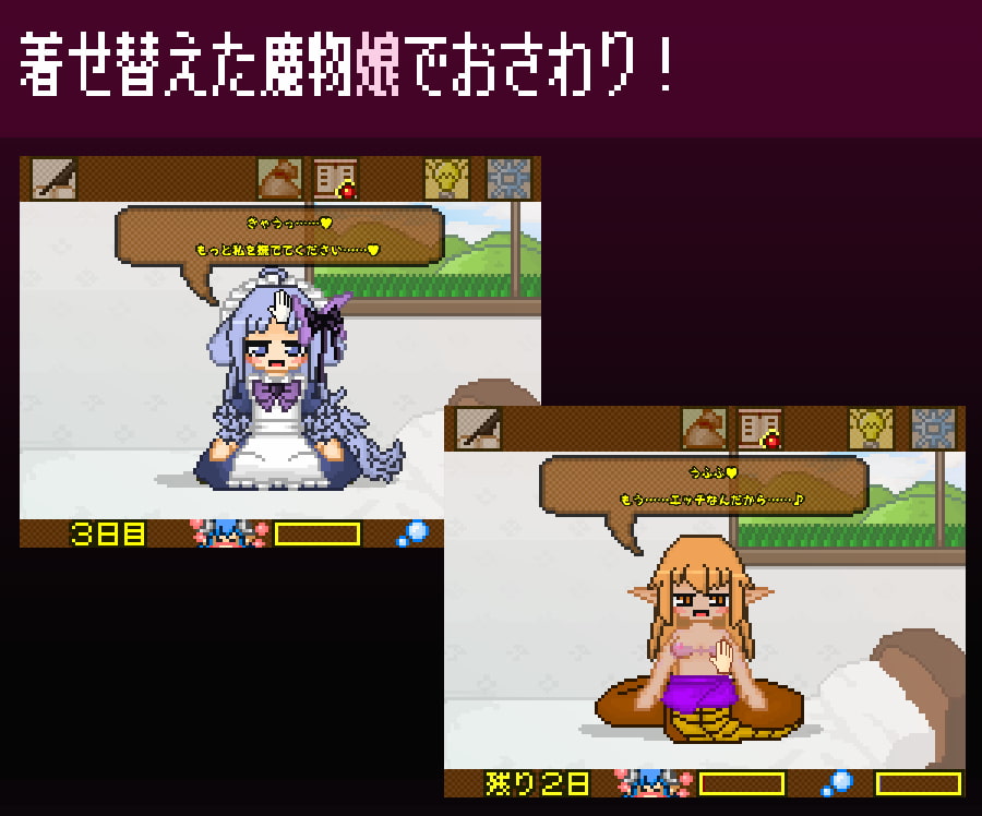 まもむすらばーず! -魔物娘と過ごす7日間-