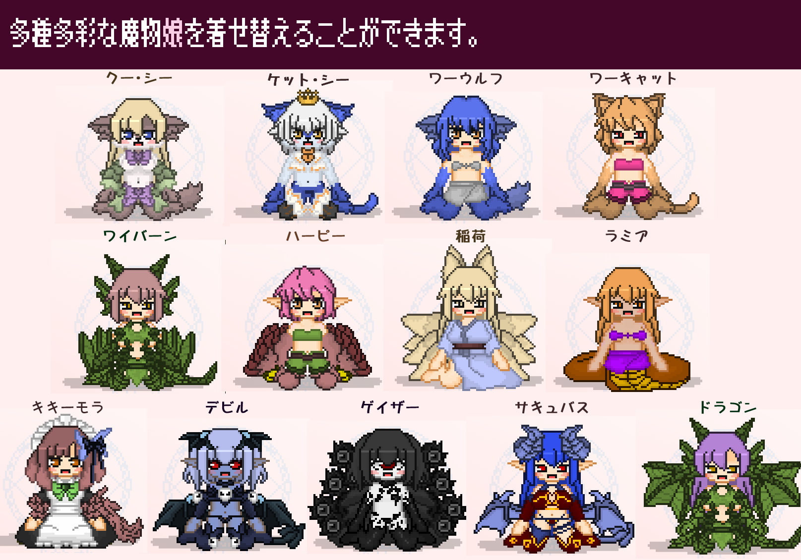 まもむすらばーず! -魔物娘と過ごす7日間-