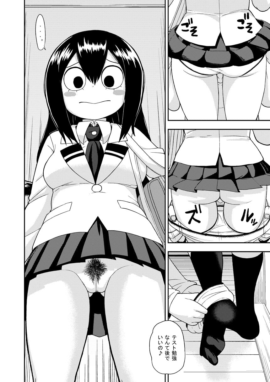 梅雨ビヨリ~家庭教師のお仕事~