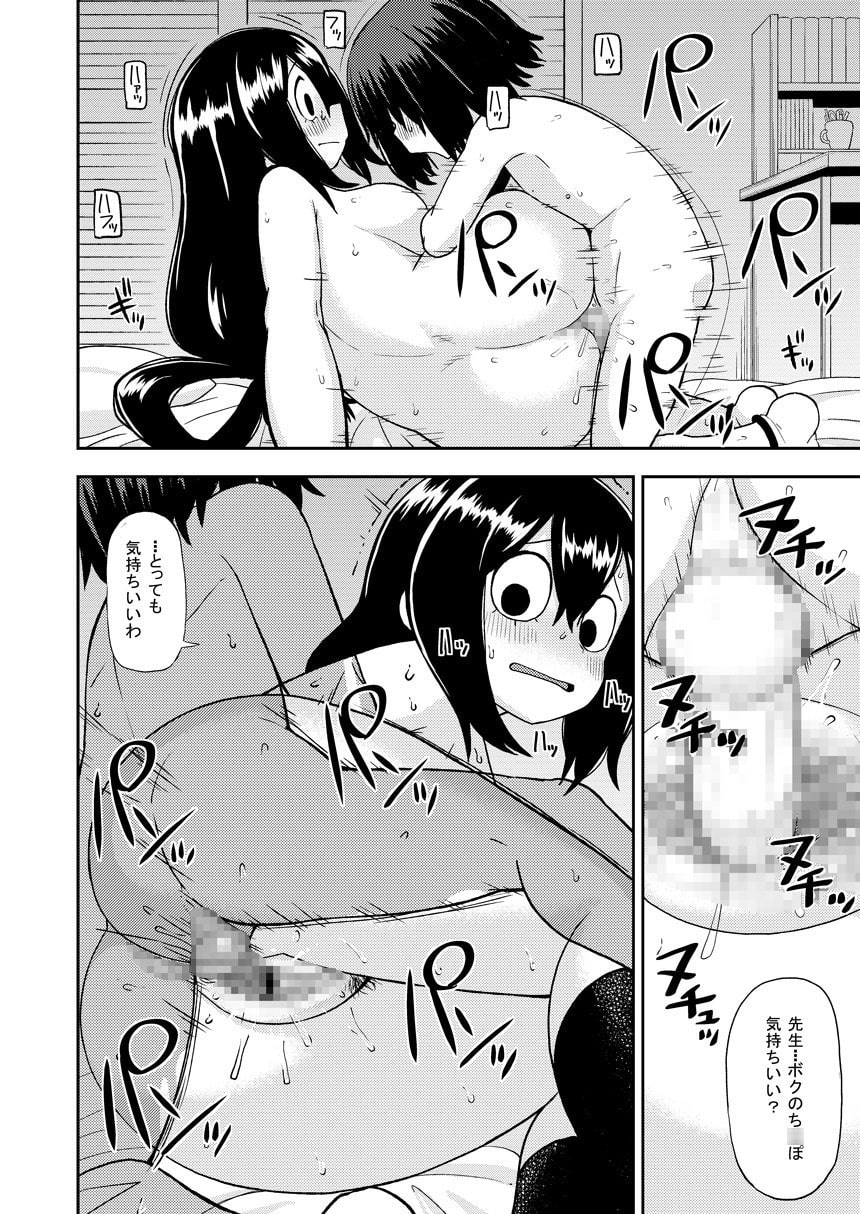 梅雨ビヨリ~家庭教師のお仕事~