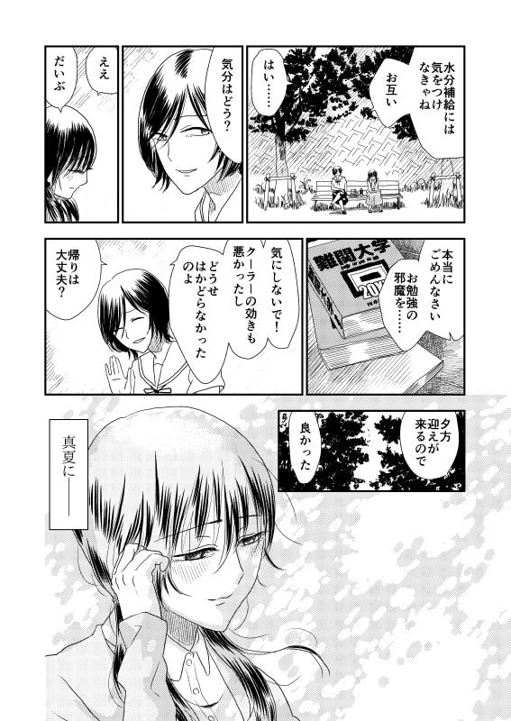 団地と花のエレジー 桜