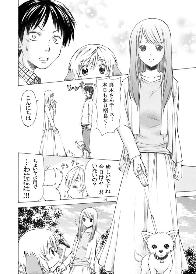 ムーの場合。