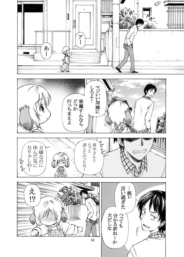 ムーの場合。