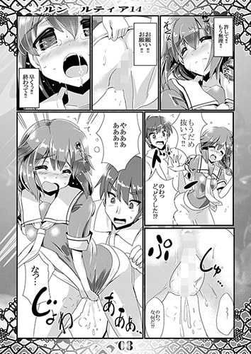メルンクルティア#14