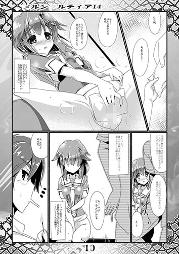メルンクルティア#14