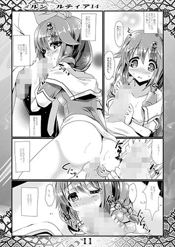 メルンクルティア#14