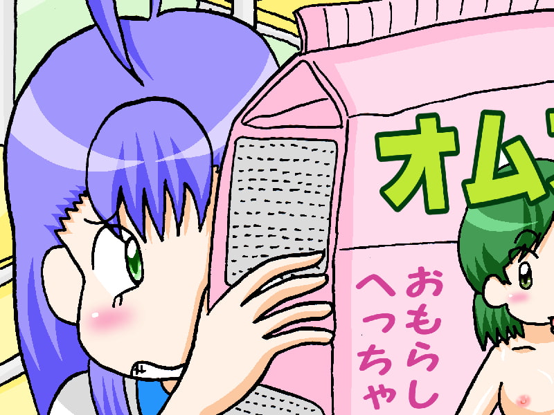 もし転校してきた女子校生が授業中に『おもらし』をしてしまったら・・・・・・