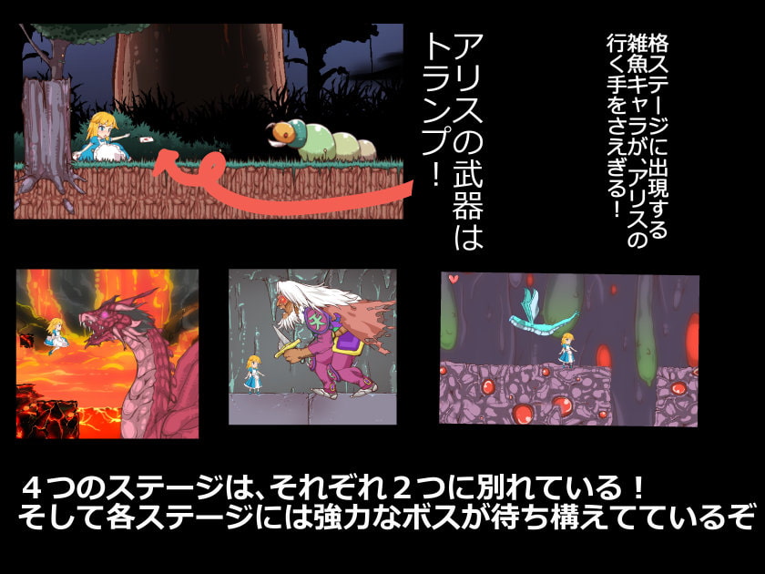 淫夢の国のアリス