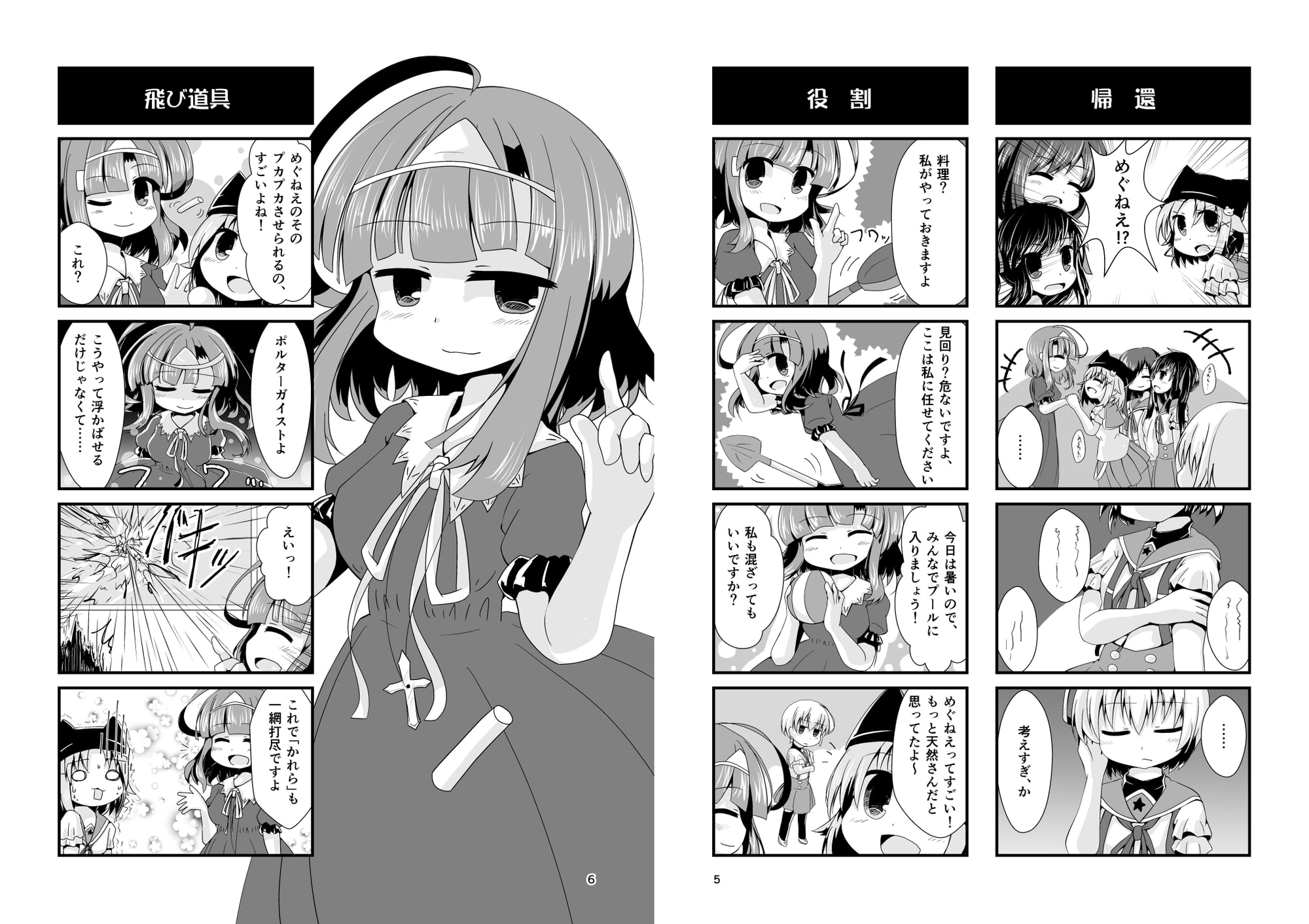 過保護守護霊☆佐○慈!