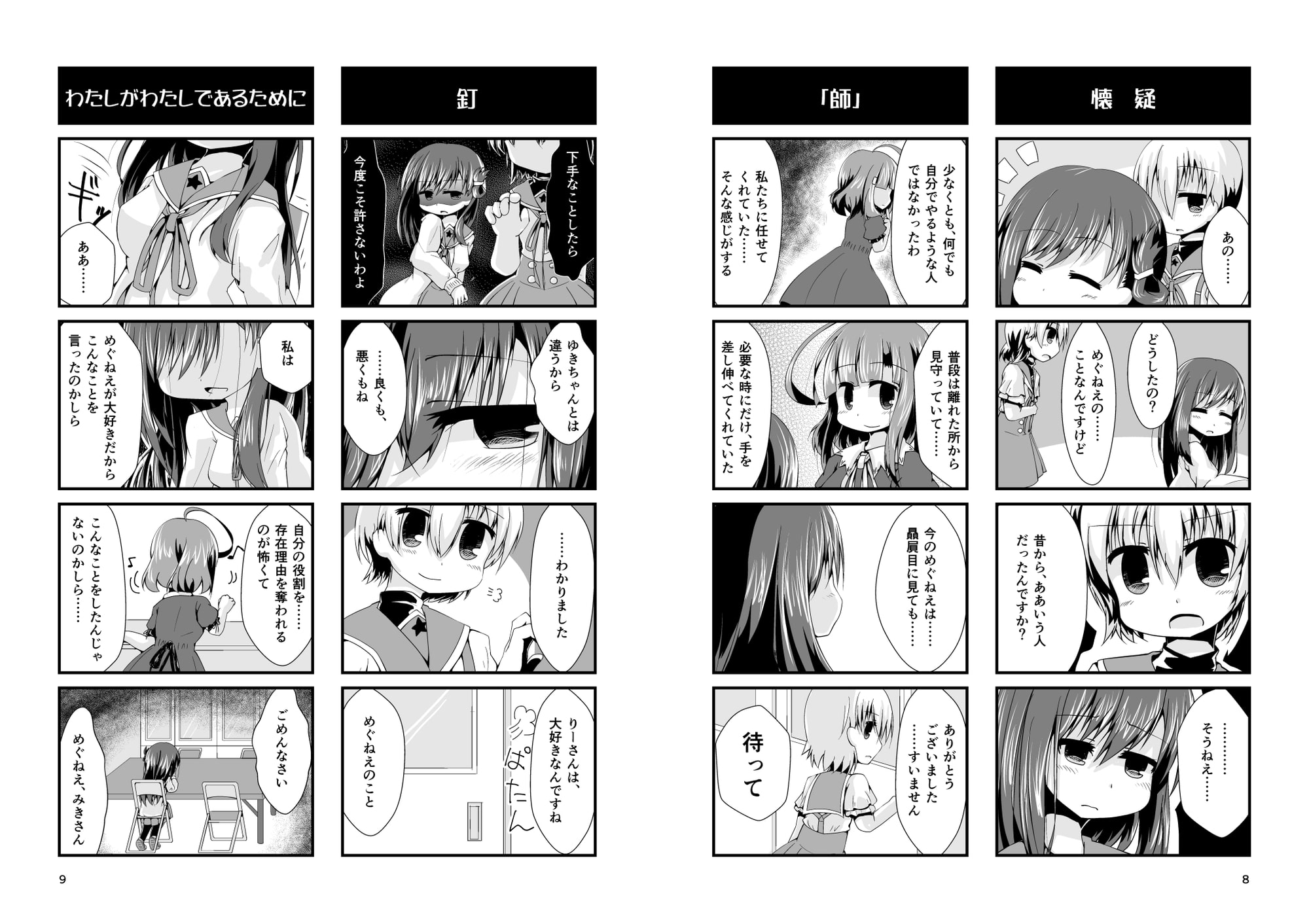 過保護守護霊☆佐○慈!