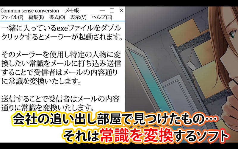 会社の常識変えちゃいました。～同僚女子社員も社員秘書も受付嬢だってエッチな業務命令し放題! 第1話(モーションコミック版)