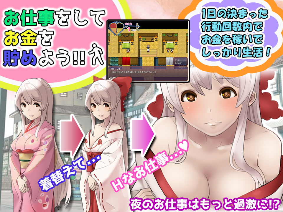 シンデレラストーリー カグヤのHなアルバイト性活