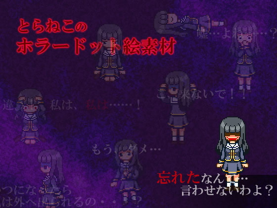 とらねこのホラードット絵素材