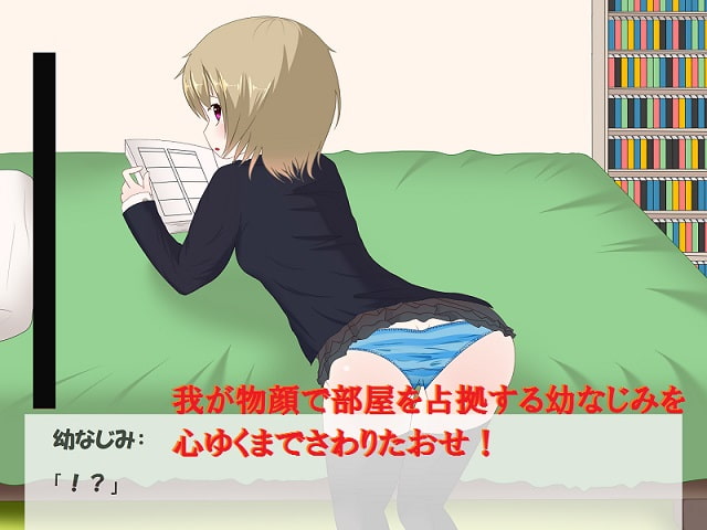 幼なじみとエッチしよ♪