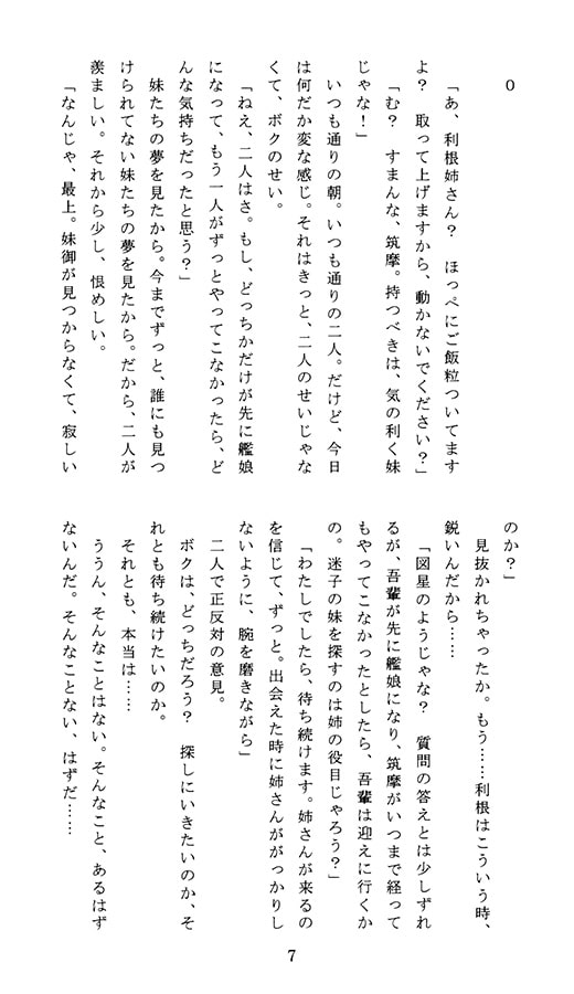 トラック泊地いらん子艦隊がんばる肆