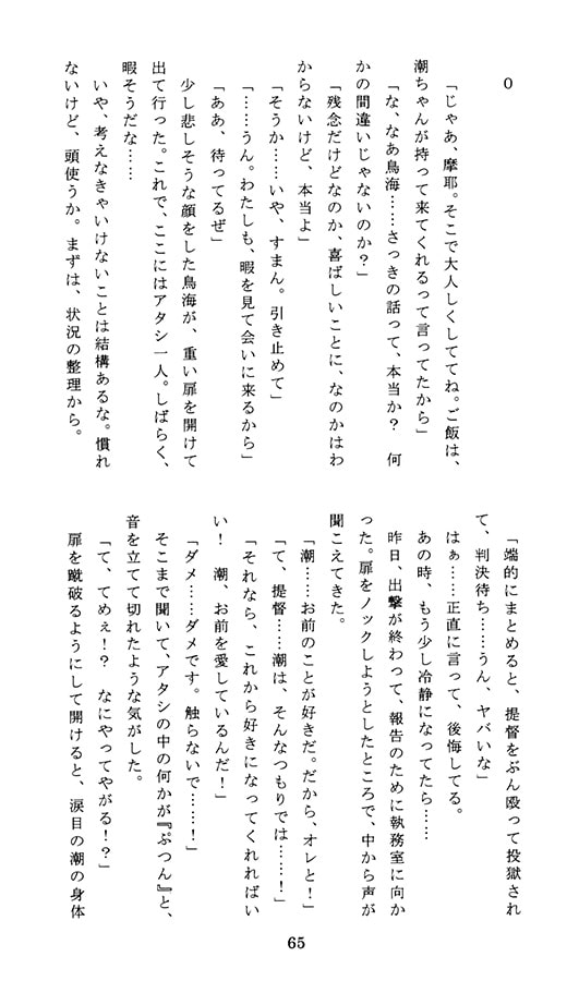 トラック泊地いらん子艦隊がんばる肆